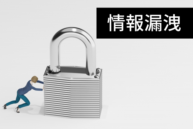 トラブルが起きる前に欠陥を探そう